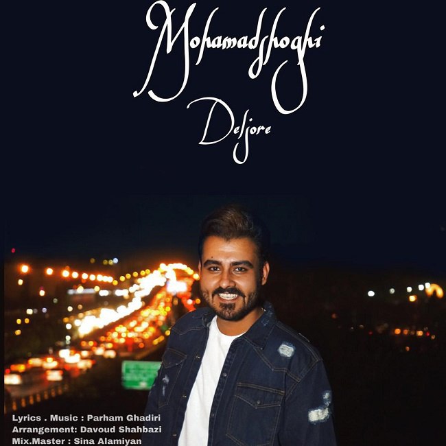 دانلود آهنگ دل جوره